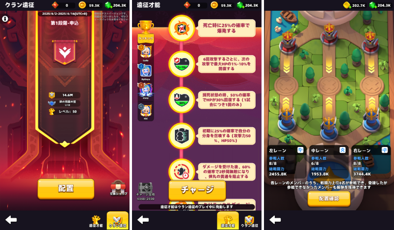 archero2-clan-wars.png