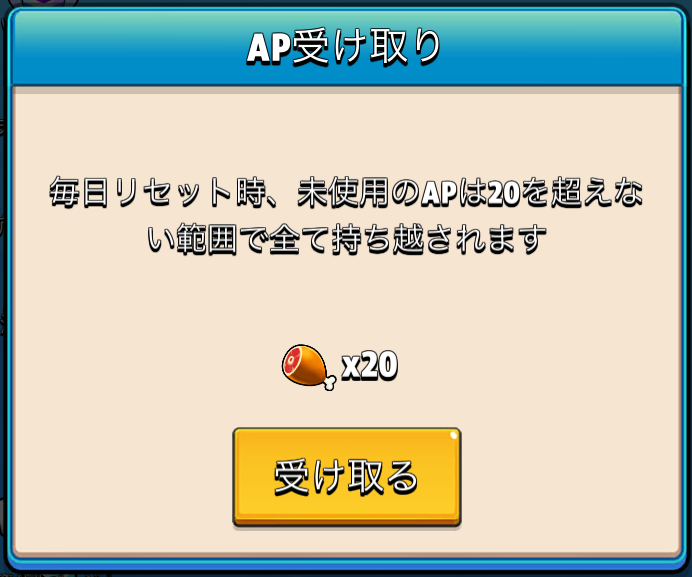 archro-av-ap-carryover.png